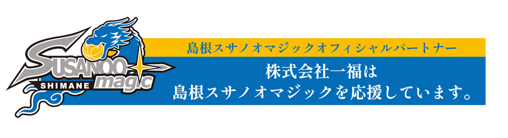オフィシャルパートナー