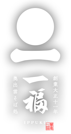 有限会社 一福（いっぷく）