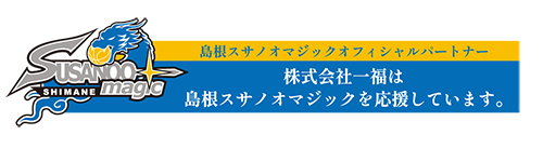 オフィシャルパートナー
